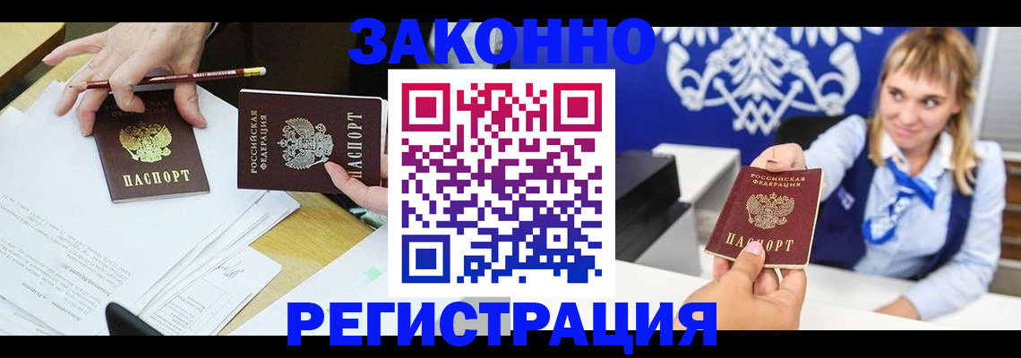 найти адрес прописки в Череповце