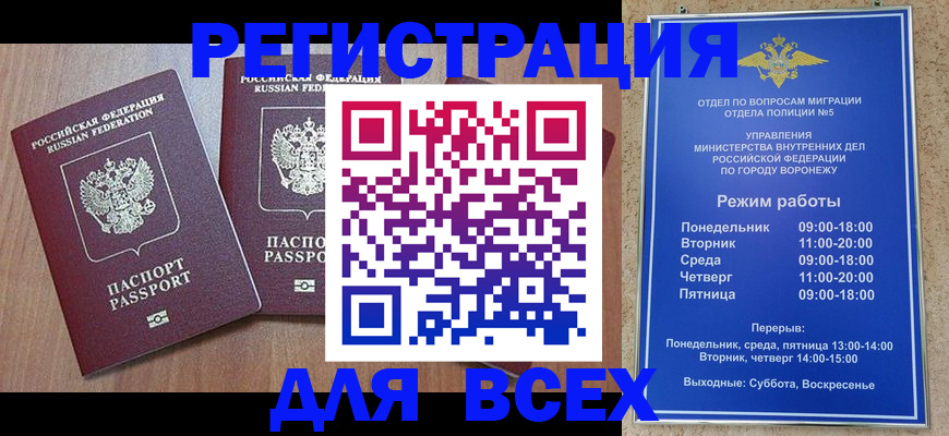 регистрация для дет. сада в Череповце