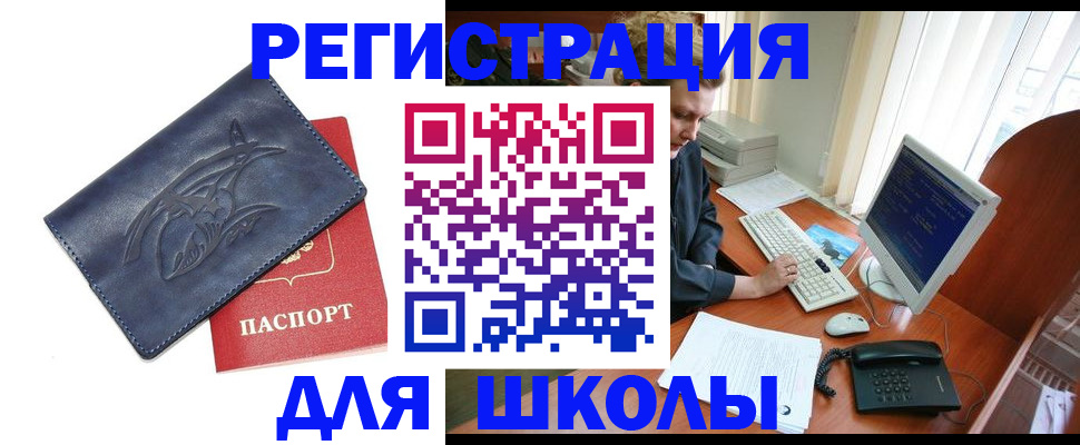 прописка в Череповце
