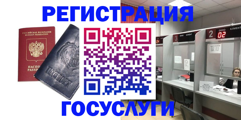 прописка для кредита в Череповце