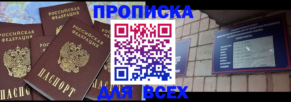 найти адрес прописки в Череповце
